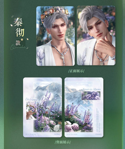 『恋と深空』春から花へ捧ぐシリーズ カードセット