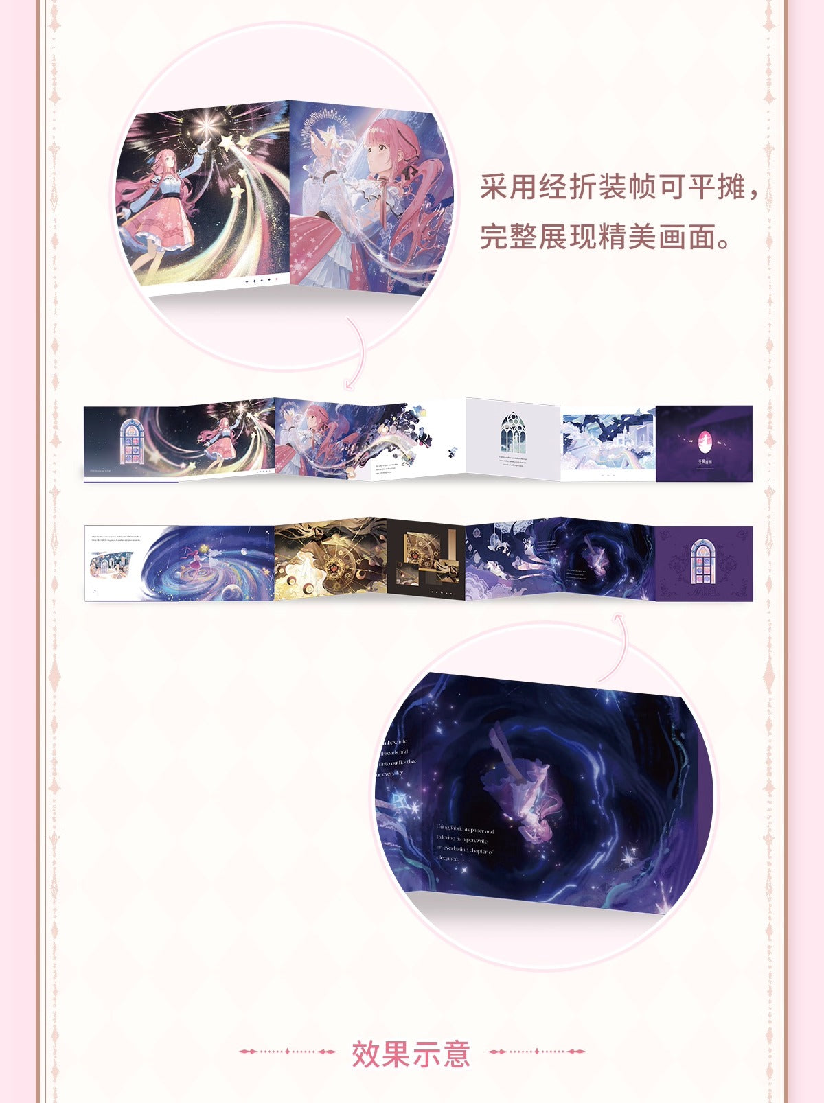 【予約】【インフィニットニキ】暖夢の冠織りシリーズ 屏風スタイルアートブック