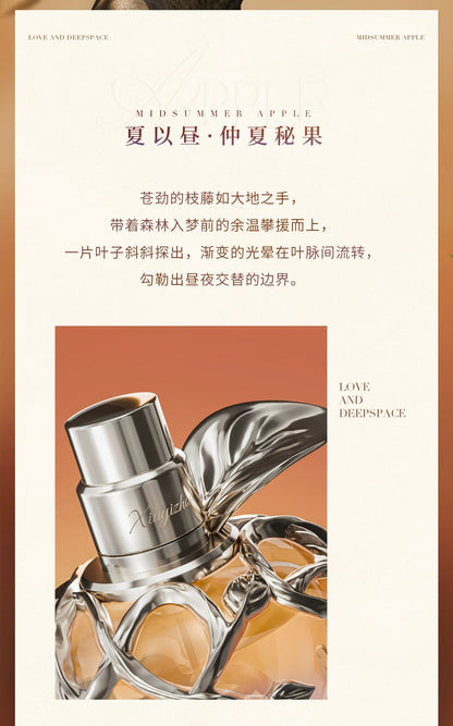 恋と深空 マヒル 相擁萦懐シリーズ フレグランスギフトボックス【同梱購入不可】