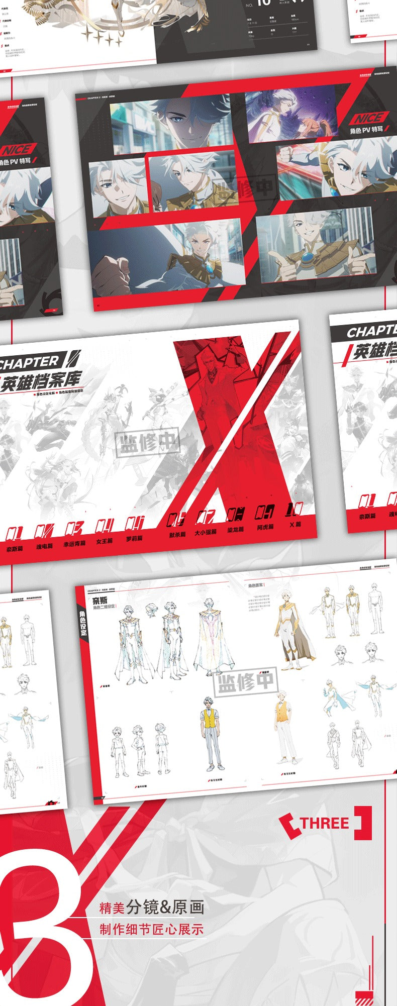 【予約】bilibiliGoods TO BE HERO X 公式アートブック