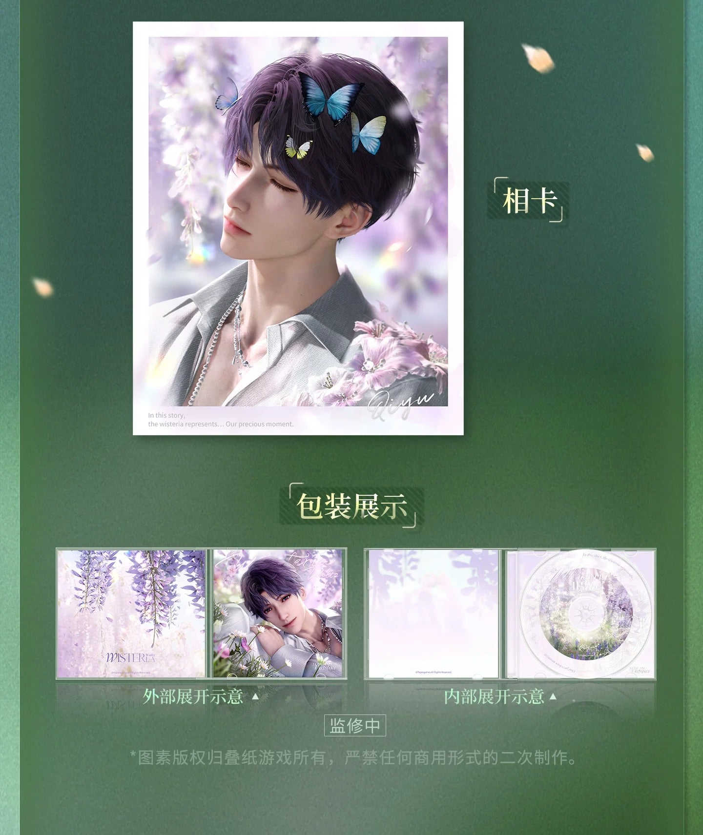 『恋と深空』春から花へ捧ぐシリーズ CDアルバムデザインスリーブ