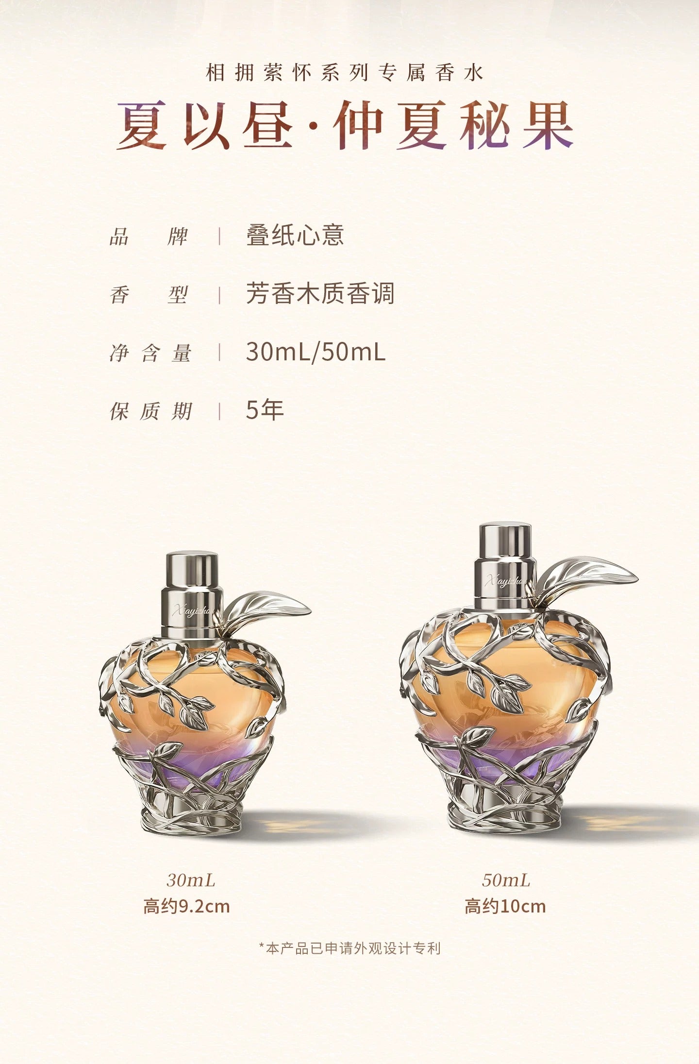 恋と深空 マヒル 相擁萦懐シリーズ フレグランスギフトボックス【同梱