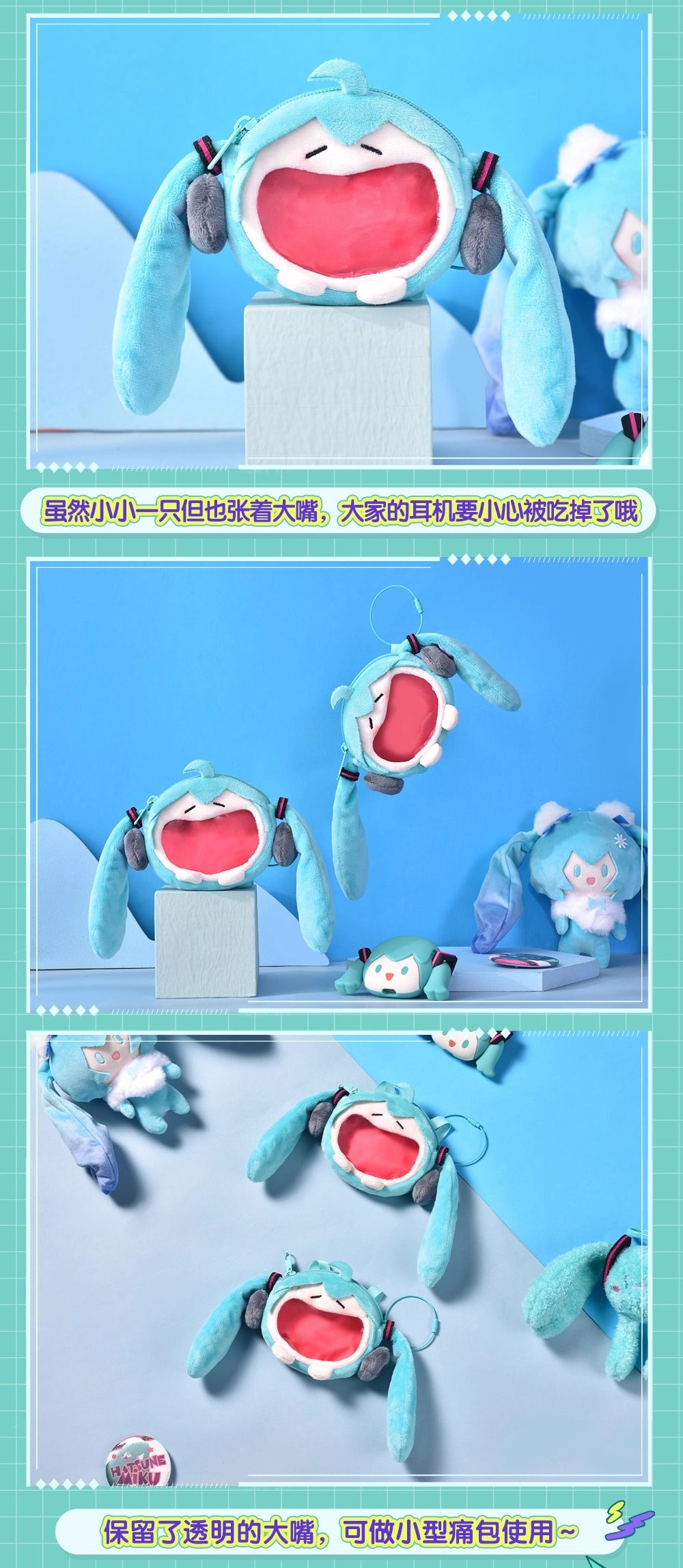 【予約】bilibili 初音ミク 可愛体UWAシリーズ ミニイヤホンバッグ  ドール用リュック