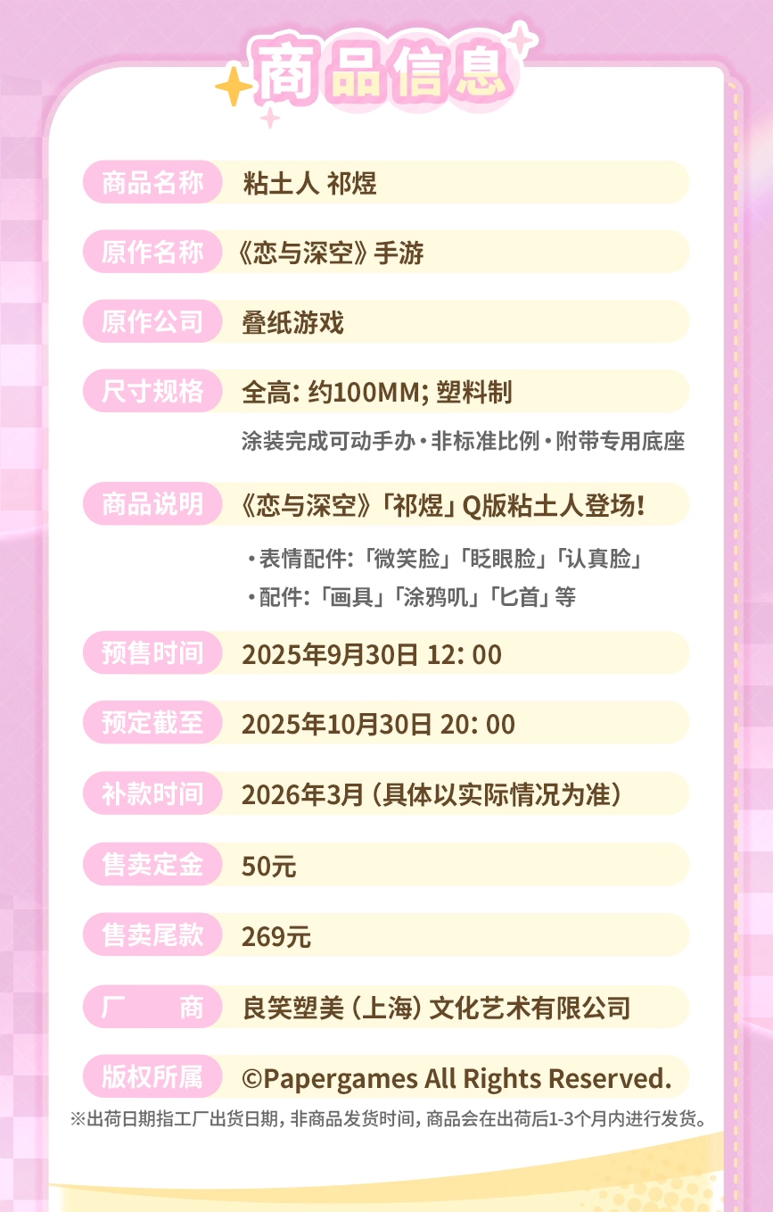 【予約】恋と深空　ホムラ　ねんどろいどフィギュア　Goodsmile Arts (26年3月以降出荷目安）