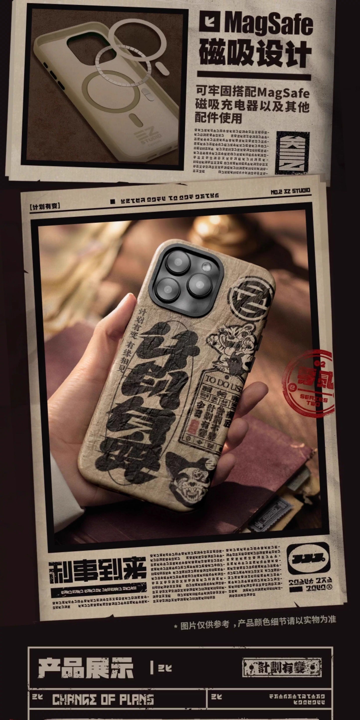 【予約】ゼンレスゾーンゼロ 利事到来シリーズ iPhoneケース 17シリーズ