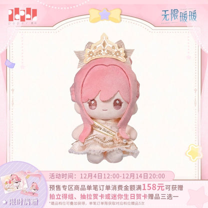 【予約】【インフィニットニキ】暖夢の冠織りシリーズ ぬいぐるみ