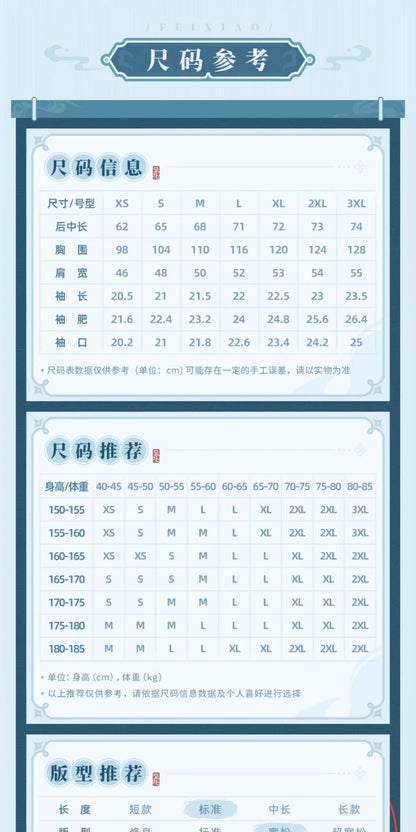 【予約】崩壊スターレイル 飛霄テーマ印象シリーズ 半袖シャツ（25年11月以降出荷）