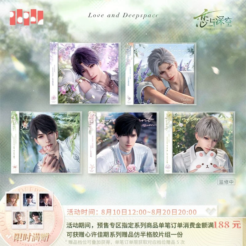 『恋と深空』春から花へ捧ぐシリーズ CDアルバムデザインスリーブ