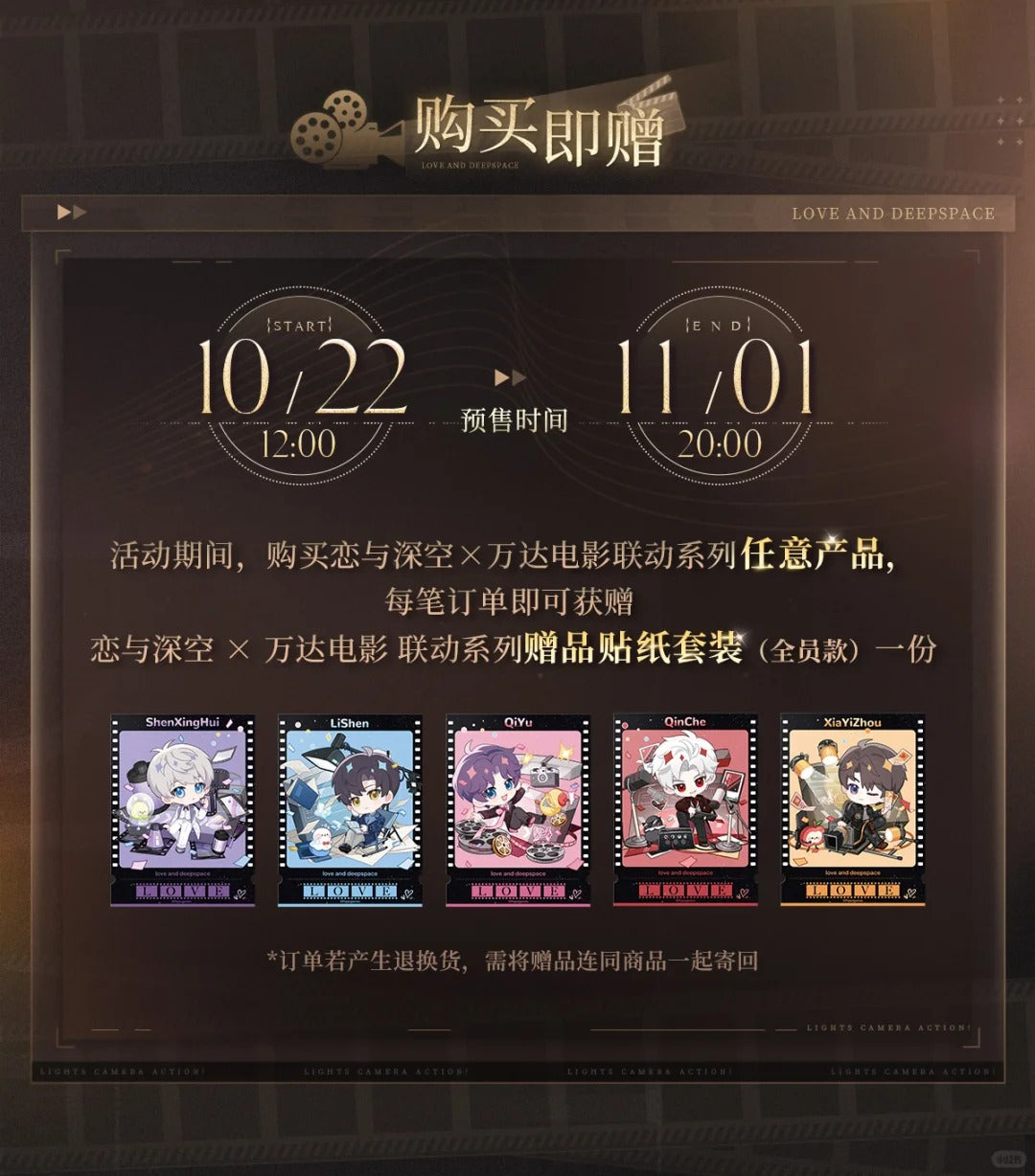 予約】恋と深空 公式 万達映画コラボ アクリルキーホルダー ミニカード