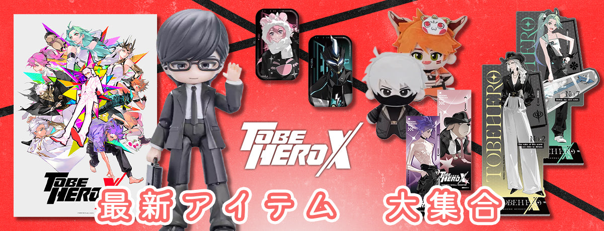 d*9様 大量 ノンジャンル 雑貨まとめ アニメ キャラ アイドル 詰め合わせ POP UP PARADE あめちゃん L size｜グッドスマイルカンパニー