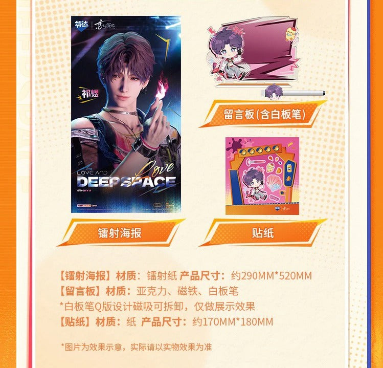 恋と深空 Fantaコラボ グッズセット 中国限定 – Aitai☆Japan