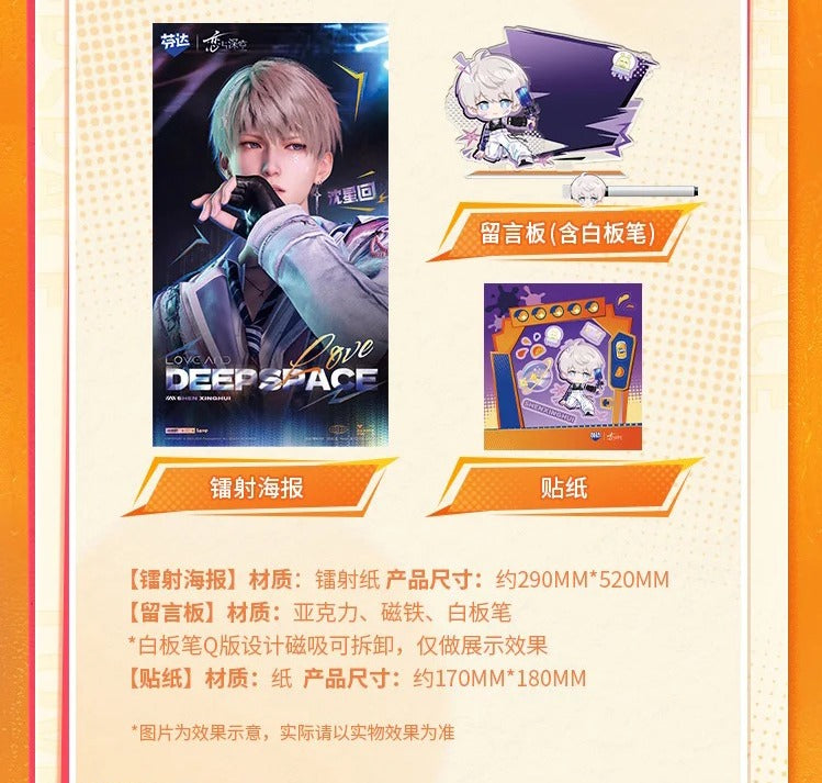 恋と深空 Fantaコラボ グッズセット 中国限定 – Aitai☆Japan