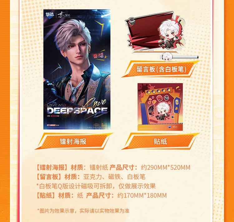 恋と深空 Fantaコラボ グッズセット 中国限定 – Aitai☆Japan